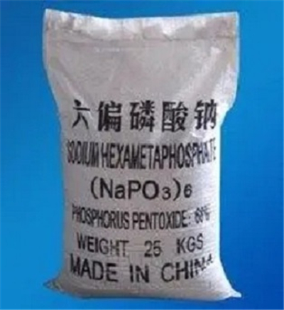 六偏磷酸钠,重庆六偏磷酸钠,六偏磷酸钠价格-好铭升化工,厂价直销