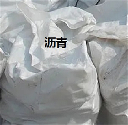 沥青,重庆沥青,沥青价格-好铭升化工,厂价直销