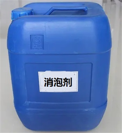 消泡剂,重庆消泡剂,消泡剂价格-好铭升化工,厂价直销