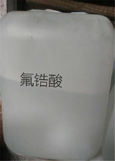 氟锆酸,重庆氟锆酸,氟锆酸价格-好铭升化工,厂价直销