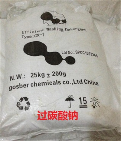 过碳酸钠,重庆过碳酸钠,过碳酸钠价格-好铭升化工,厂价直销