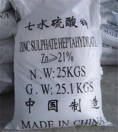 硫酸锌,重庆硫酸锌,硫酸锌价格-好铭升化工,厂价直销