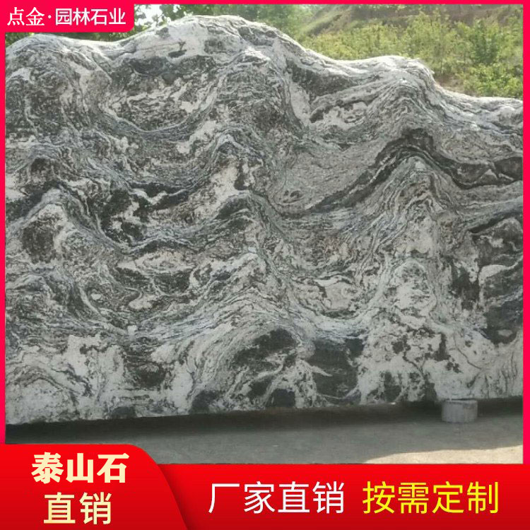 福建泰山石切片批发厂家  点金园林泰山石直销 庭院泰山石 泰山石门牌石刻字