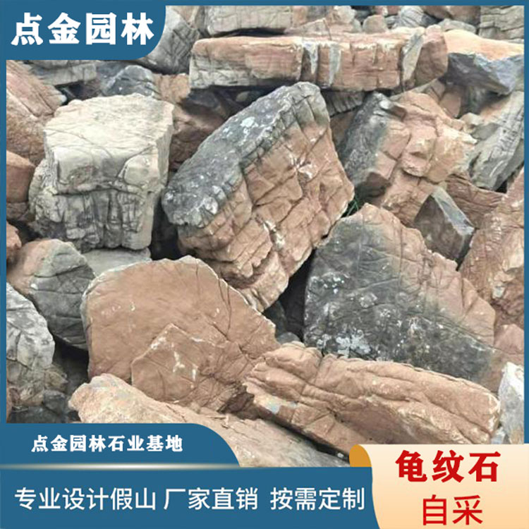 陕西千层石龟纹石价格 天然龟纹石 假山石材龟纹石 点金园林直销