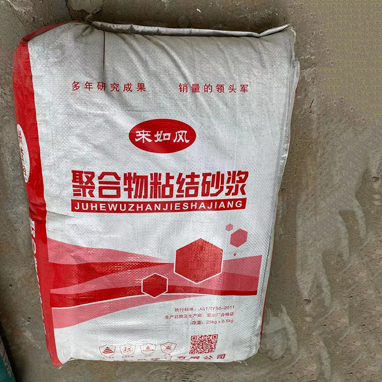  厂家销售聚合物粘结砂浆 聚合物粘结砂浆价格 货源充足