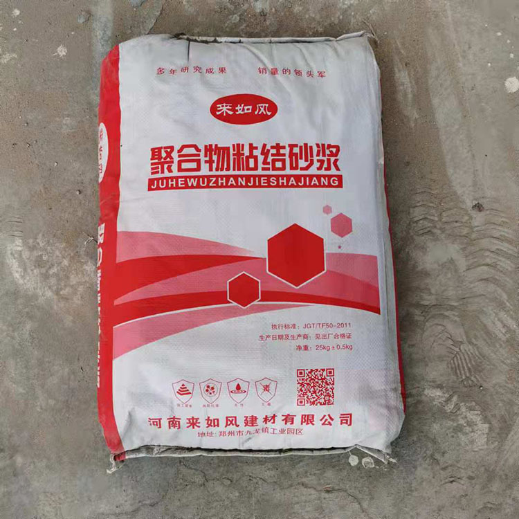  批发聚合物粘结砂浆 聚合物粘结砂浆生产厂家 品质保障