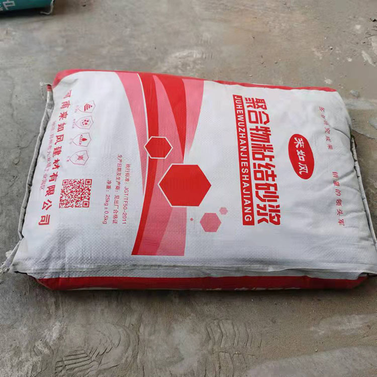 聚合物粘结砂浆批发厂家 建材聚合物粘结砂浆 欢迎来电