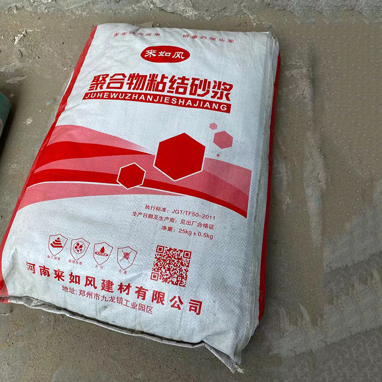 郑州聚合物粘结砂浆价格 聚合物粘结砂浆批发 质优价廉