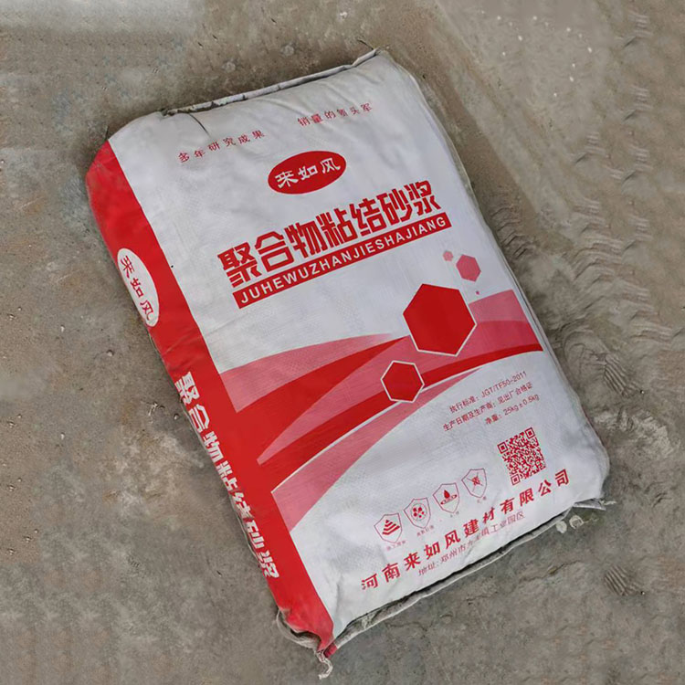  现货直销聚合物粘结砂浆 聚合物粘结砂浆生产厂家 质优价廉