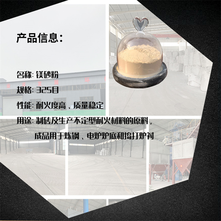  镁砂粉涂料价格 批发超细镁砂粉 镁砂粉批发 现货供应 快速发货