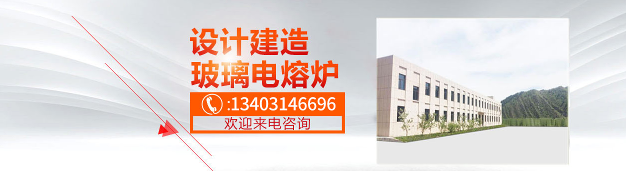 承德新羲玻璃技术有限公司 主营产品