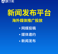 媒介易 海外社交媒体营销 海外媒体投稿 