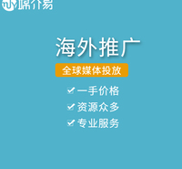 媒介易 国外媒体发稿 东南亚媒体投放 国外新闻发布