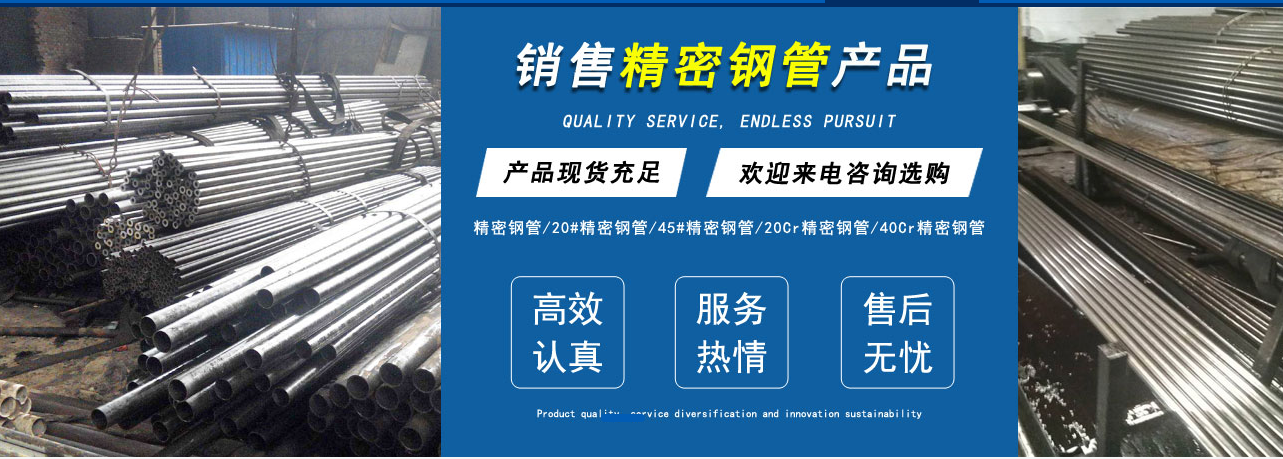 邢台Q345B精密光亮钢管厂家现货