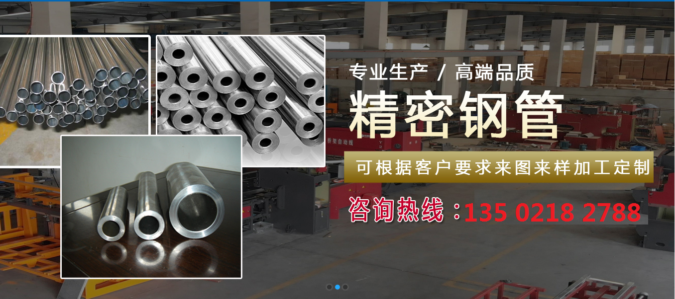 云浮Q345B精密液压钢管生产厂家