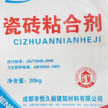   成都瓷砖粘合剂 成都墙体地砖粘合剂 强力瓷砖粘合剂价格