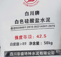 成都白色硅酸盐白水泥  内外墙装饰白水泥批发 砂浆混合水泥
