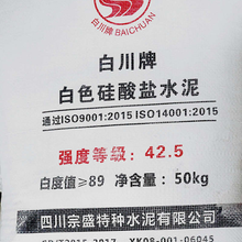 成都白色硅酸盐白水泥  内外墙装饰白水泥批发 砂浆混合水泥