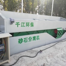 双车位砂石分离机  搅拌站污水零排放  搅拌站压滤机  