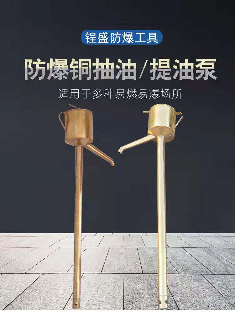 锃盛防爆铜油抽 黄铜油抽子 H65铜制提油器 1100*170可定制加工 