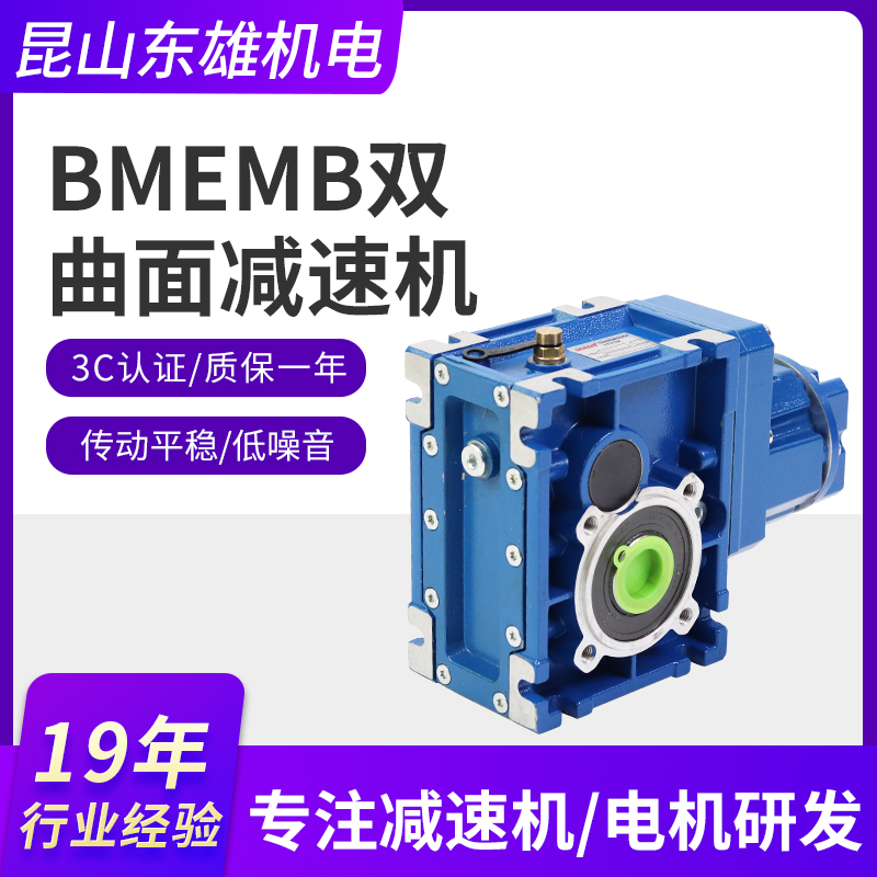 宙义BKM准双曲面齿轮减速机 BKM0503-62.36减速机
