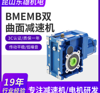 宙义BKM准双曲面齿轮减速机 BKM0503-62.36减速机