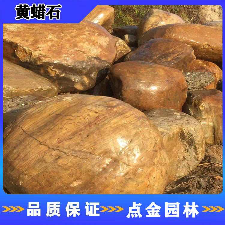 陕西黄蜡石 景观石设计 黄蜡石刻字 黄蜡石供应厂家