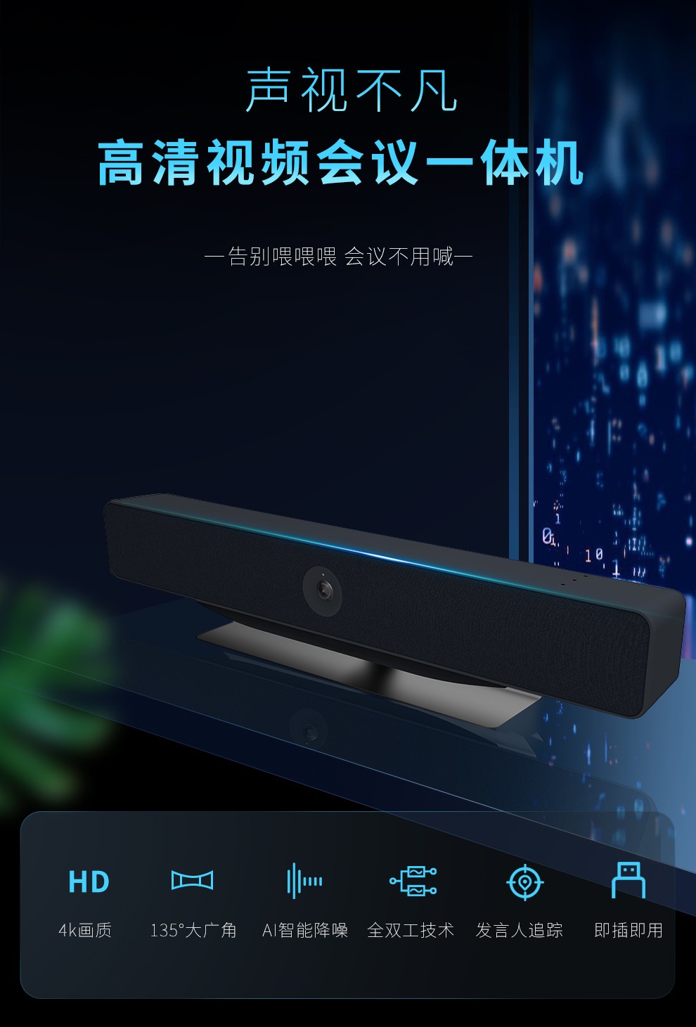 耳目达Hamedal C30视频会议一体机 4K超清广角 8倍数字变焦 高品质麦克风扬声器