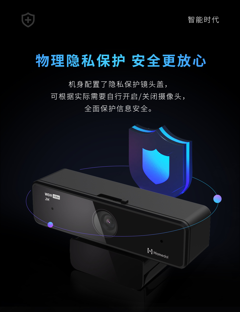 耳目达Hamedal 2K高清电脑摄像头  用于台式笔记本  降噪音麦克风 2K高清界面画质
