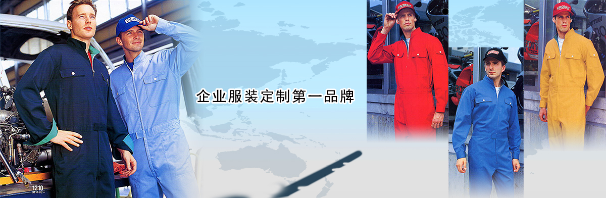 上海雪杨服饰有限公司 主营产品