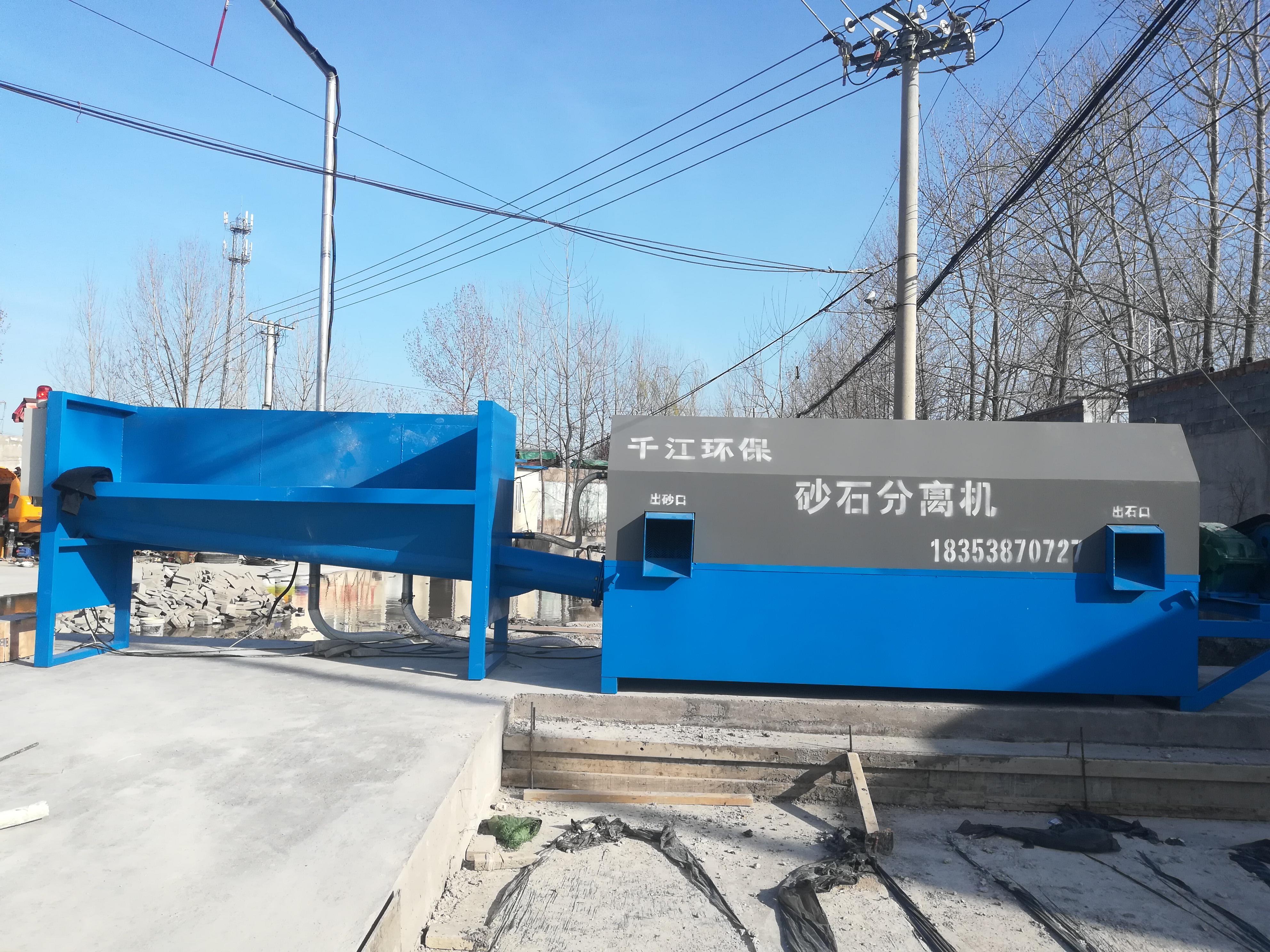 砂石分离机  千江环保混凝土砂石分离机  源头厂家  性能可靠 