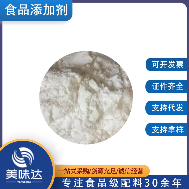 食品添加剂阜丰结冷胶食品级增稠剂高酰基结冷胶量大从优