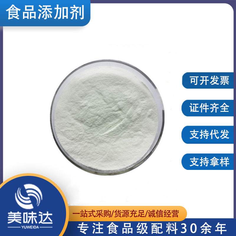 供应 酪氨酸 食品级 营养强化剂 L-酪氨酸 氨基酸系列