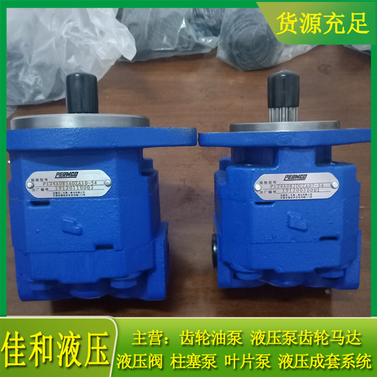P124-G16182LD54天津泊姆克液压泵 煤机钻机调高泵供应