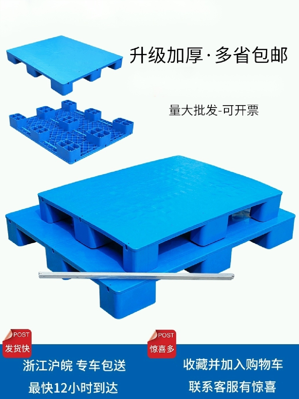 光启平板九脚工厂叉车塑料托盘