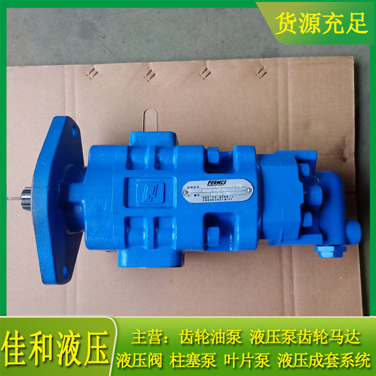 佳和齿轮泵 宣工推土机配套泊姆克齿轮泵