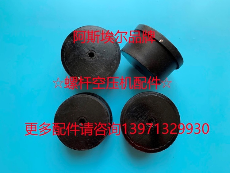 英格索兰埃尔特空气压缩机配件减震垫39912720避震减震器39477096