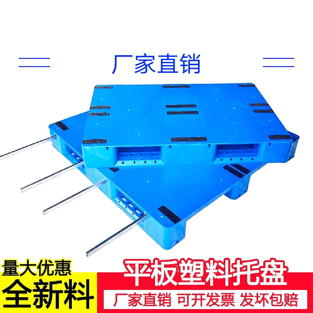 光启川字货架叉车塑料平板托盘