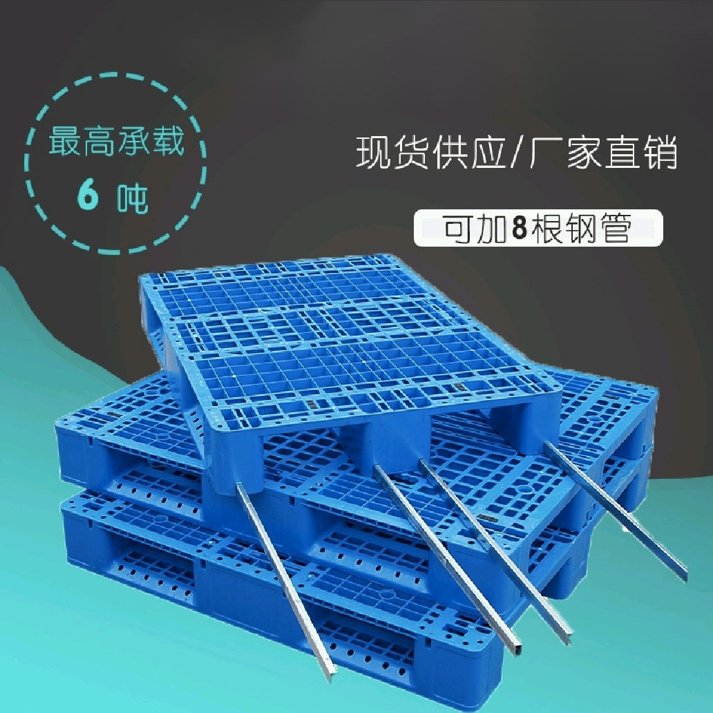 光启加厚pp网格川字塑料托盘