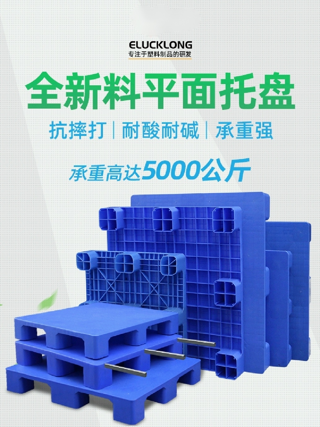 光启九脚平板全新升级塑料托盘