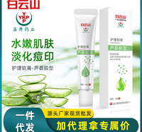 芦荟胶补水修护祛痘护理软膏淡化痘痘提亮肤色面霜  现货厂家批发