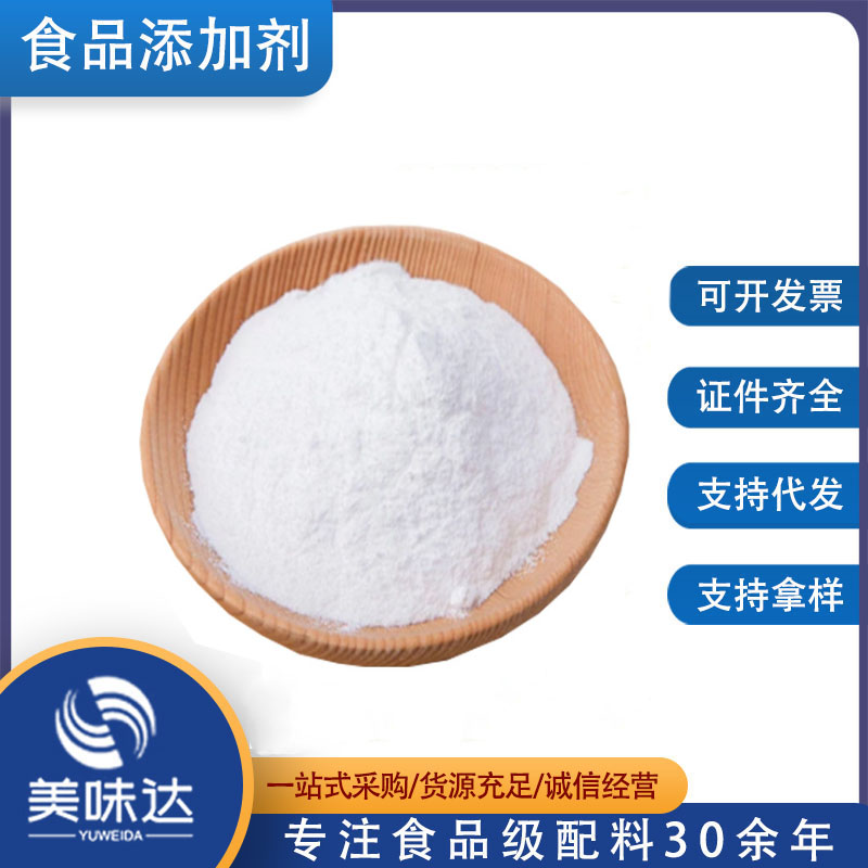 牛皮胶原蛋白肽 食品级 营养强化剂 牛胶原蛋白肽厂家