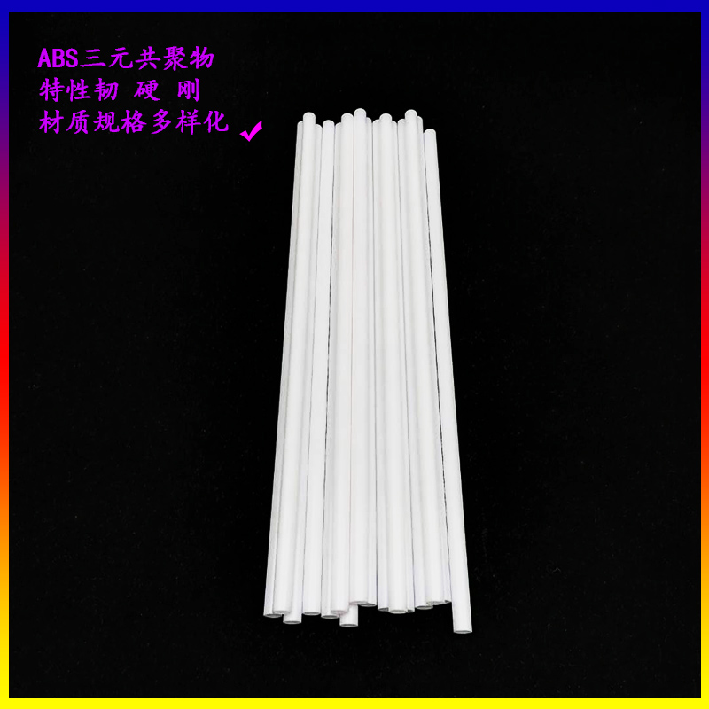 厂家供应管abs塑胶配件圆形管盖各种管子ABS支持定做