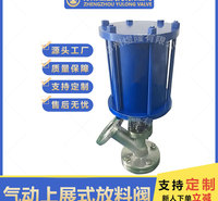 气动上展式放料阀 专业气动上展式放料阀