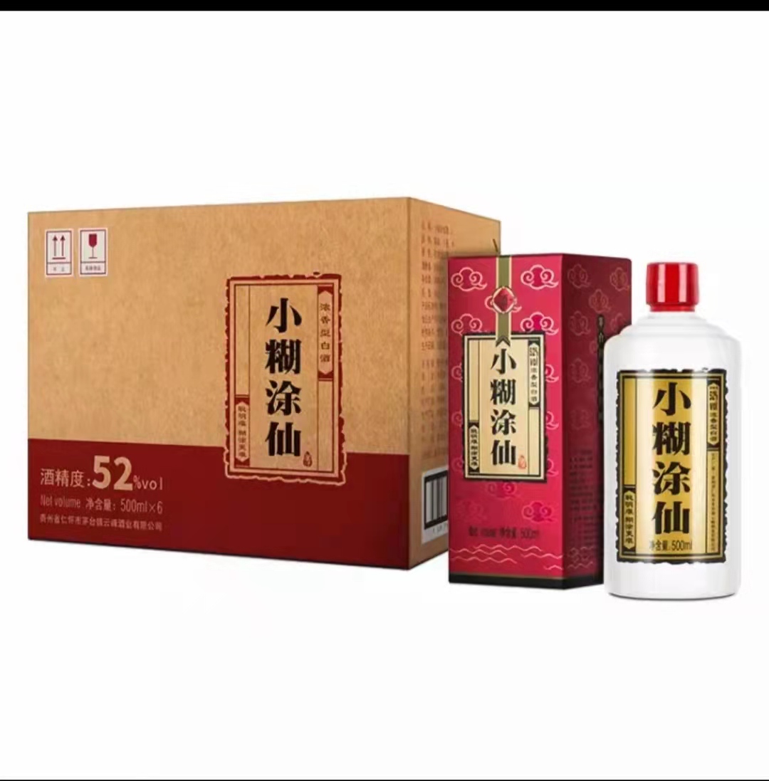 小糊涂仙   52度500ml浓香型白酒  一箱12瓶   郑州发货