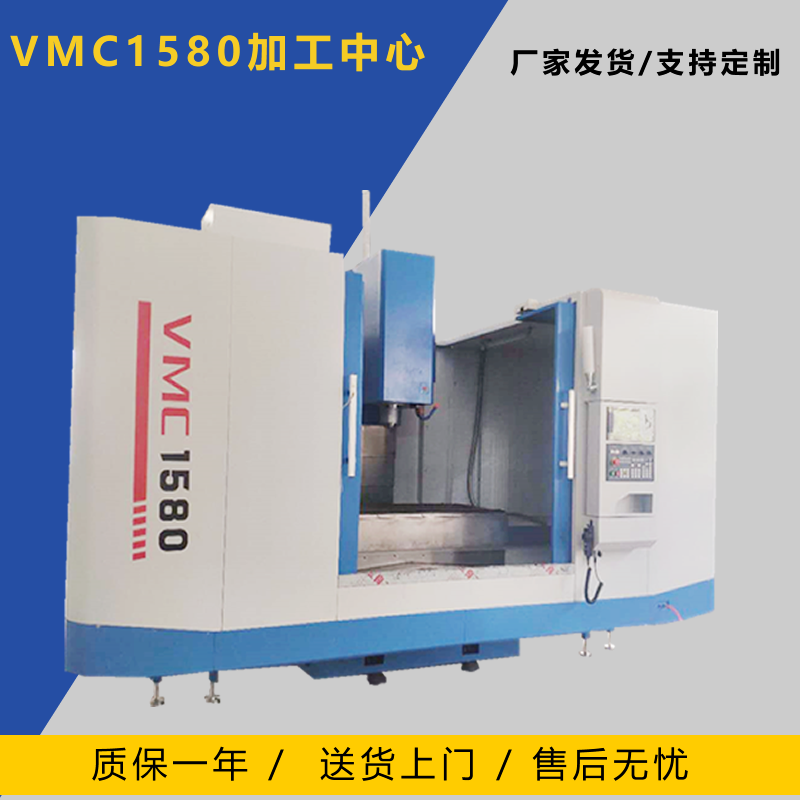 VMC1580加工中心 立式加工中心 枣庄威濠加工中心厂家