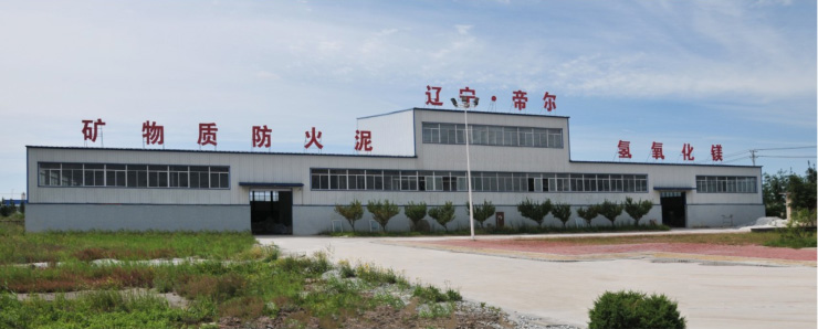 辽宁帝尔实业有限公司 图 2
