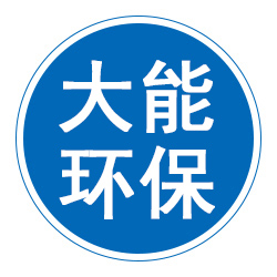 山东大能环保工程有限公司 标志