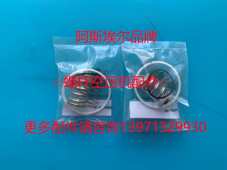 02250103-562寿力压风机进气阀维修包250019-451轴封02250049-258