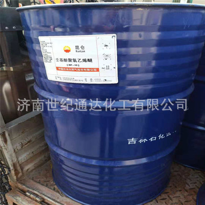 吉林石化壬基酚聚氧乙烯醚NP-10
